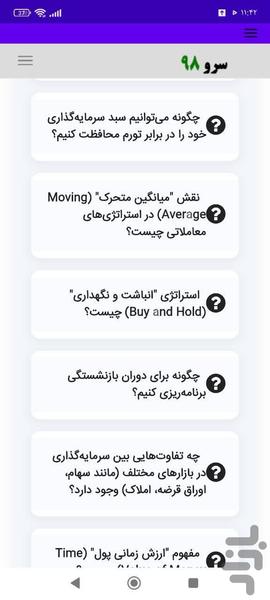 کتاب واژه نامه سرمایه گذاری - عکس برنامه موبایلی اندروید