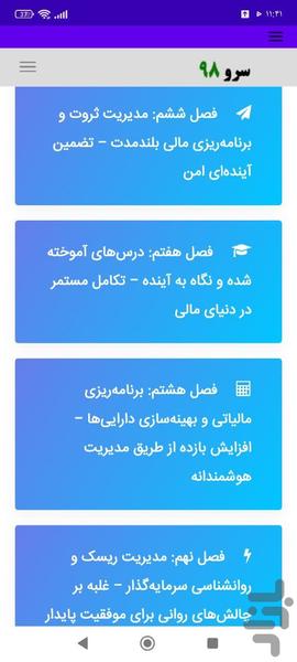 کتاب واژه نامه سرمایه گذاری - عکس برنامه موبایلی اندروید