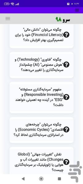 کتاب واژه نامه سرمایه گذاری - عکس برنامه موبایلی اندروید