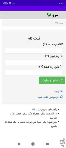 خسارت فسخ قرارداد کار - Image screenshot of android app