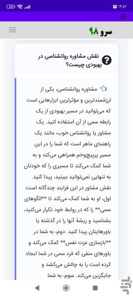 کتاب خروج از رابطه سمی و بازسازی زند - عکس برنامه موبایلی اندروید