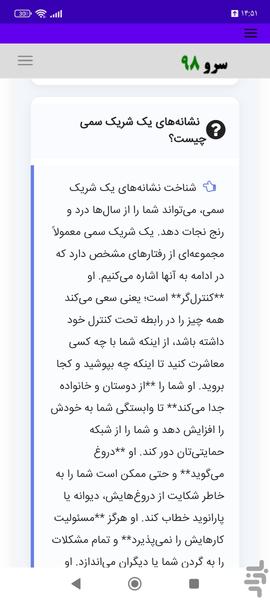 کتاب خروج از رابطه سمی و بازسازی زند - عکس برنامه موبایلی اندروید
