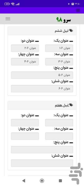 چاپ لیبل کارتن - عکس برنامه موبایلی اندروید