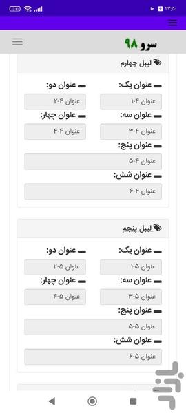 چاپ لیبل کارتن - عکس برنامه موبایلی اندروید