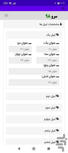چاپ لیبل کارتن - عکس برنامه موبایلی اندروید
