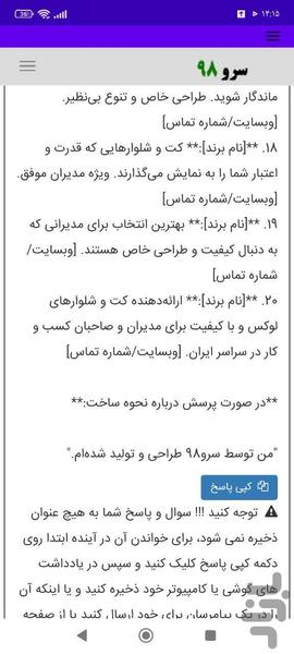 متن پیامک تبلیغاتی - عکس برنامه موبایلی اندروید