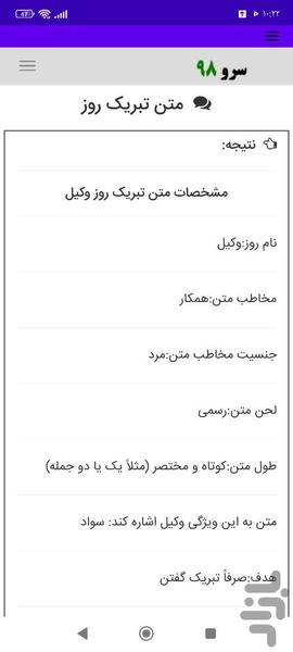 متن تبریک روز - عکس برنامه موبایلی اندروید