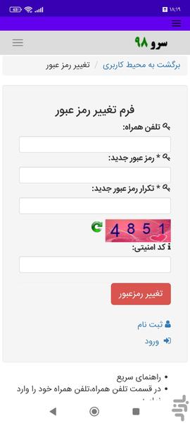 محاسبه چگالی - Image screenshot of android app