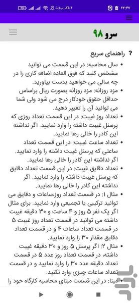 محاسبه غیبت پرسنل از حقوق - عکس برنامه موبایلی اندروید