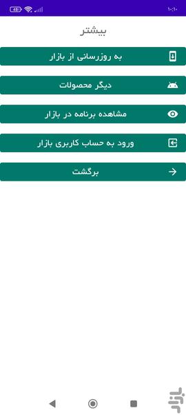 محاسبه حق کار در ارتفاع - Image screenshot of android app