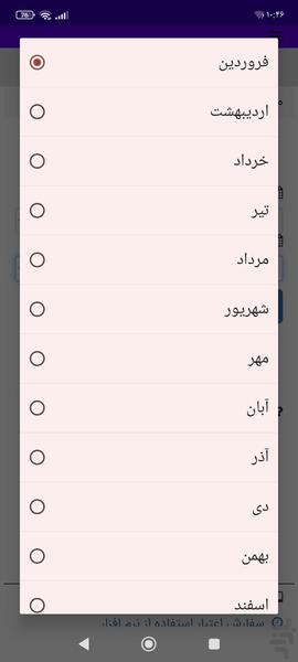 محاسبه حق مسکن - Image screenshot of android app