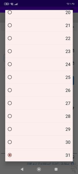 محاسبه حق مسکن - Image screenshot of android app