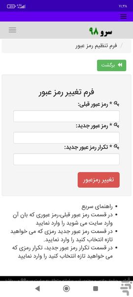 محاسبه حق سختی کار - Image screenshot of android app