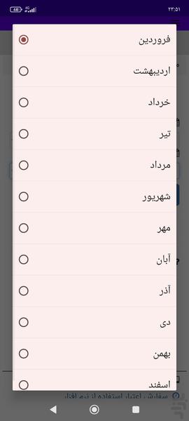 محاسبه حق تاهل - Image screenshot of android app