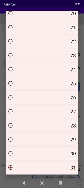 محاسبه حق تاهل - Image screenshot of android app