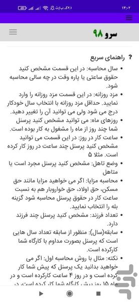 محاسبه حقوق ساعتی - Image screenshot of android app