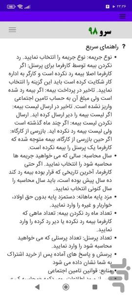 محاسبه جریمه بیمه - Image screenshot of android app