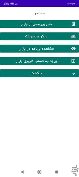 محاسبه جریمه نقدی جایگزین حبس - Image screenshot of android app