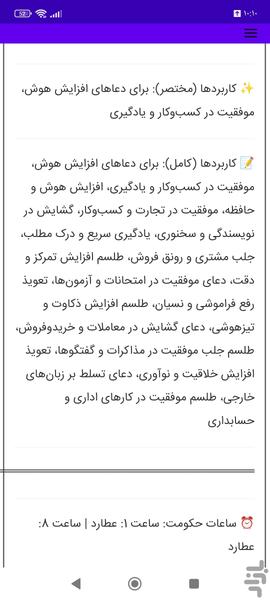 محاسبه کار از روی کواکب - عکس برنامه موبایلی اندروید