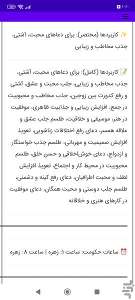 محاسبه کار از روی کواکب - عکس برنامه موبایلی اندروید