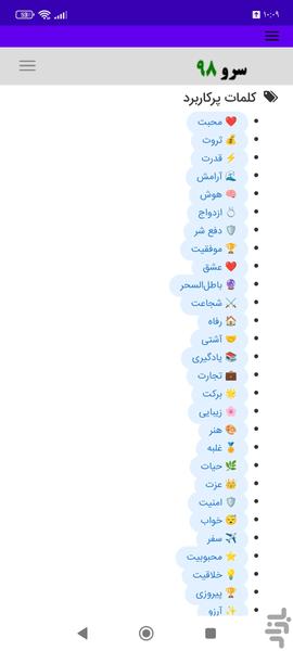 محاسبه کار از روی کواکب - عکس برنامه موبایلی اندروید