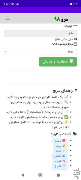 محاسبه کار از روی کواکب - عکس برنامه موبایلی اندروید