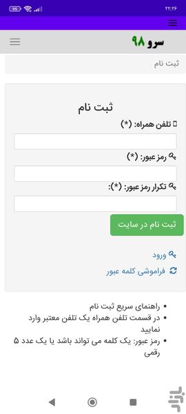 محاسبه مالیات پاداش هیت مدیره - Image screenshot of android app