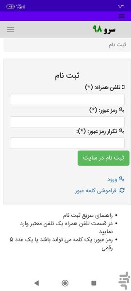 محاسبه مالیات طلا - Image screenshot of android app