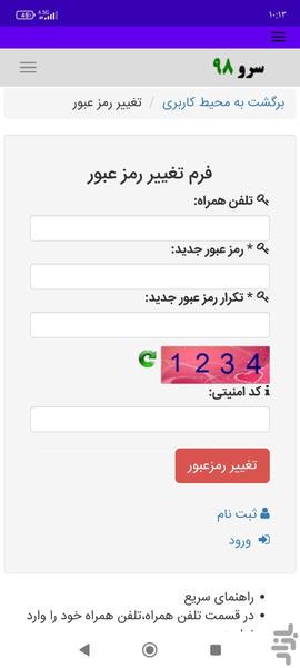 محاسبه مالیات طلافروشی - Image screenshot of android app