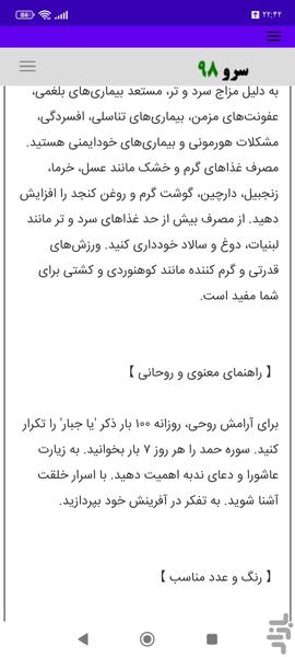 محاسبه مزاج اختری - Image screenshot of android app