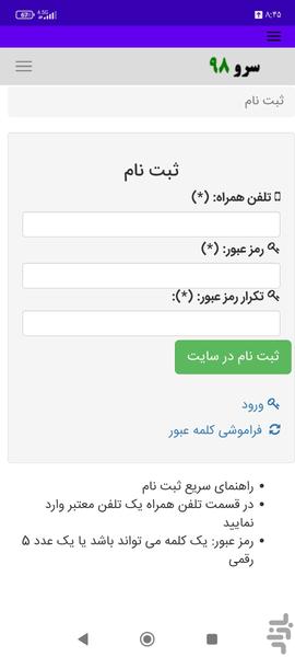 محاسبه میلگرد - عکس برنامه موبایلی اندروید