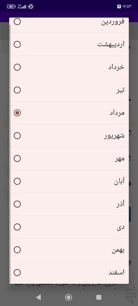 محاسبه مهلت اعتراض به رأی غیابی - عکس برنامه موبایلی اندروید