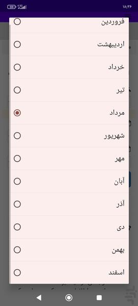 محاسبه مهلت صدور کیفرخواست - عکس برنامه موبایلی اندروید