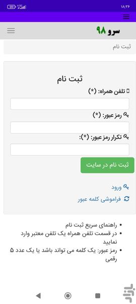 محاسبه مهلت صدور کیفرخواست - عکس برنامه موبایلی اندروید