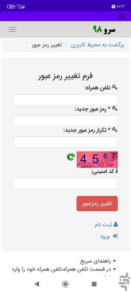 محاسبه تمدید قرارداد پیمانکاری - عکس برنامه موبایلی اندروید