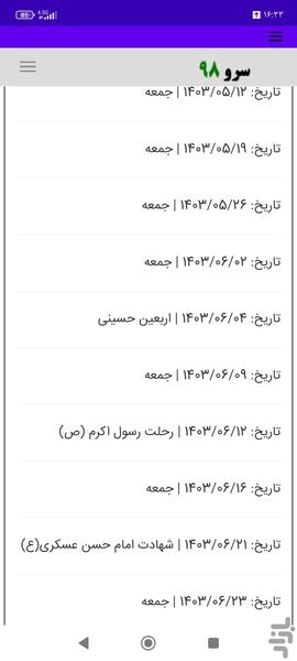 محاسبه روزهای کاری بین دو تاریخ - عکس برنامه موبایلی اندروید