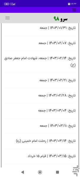 محاسبه روزهای کاری بین دو تاریخ - عکس برنامه موبایلی اندروید