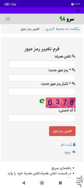محاسبه روزهای کاری بین دو تاریخ - عکس برنامه موبایلی اندروید