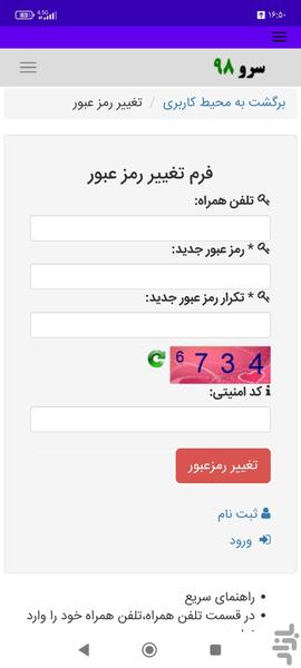 محاسبه ساعات کاری بین دو تاریخ - عکس برنامه موبایلی اندروید