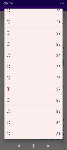 محاسبه سن بارداری - Image screenshot of android app