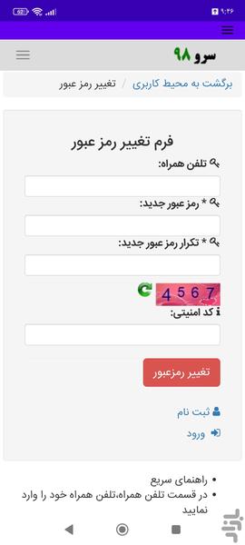 محاسبه شیب رمپ - عکس برنامه موبایلی اندروید