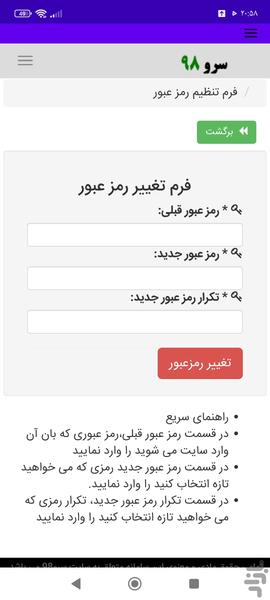 محاسبه سیکل قائدگی - Image screenshot of android app