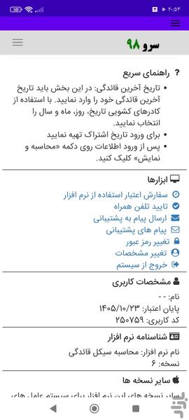 محاسبه سیکل قائدگی - Image screenshot of android app