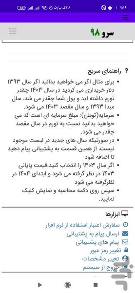 محاسبه تورم نسبت به دلار - Image screenshot of android app