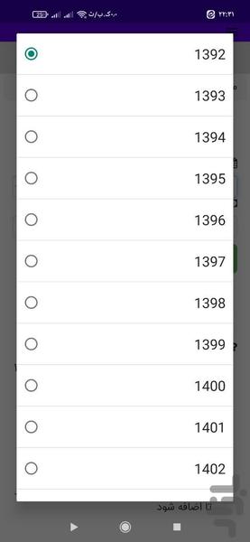 محاسبه تورم نسبت به طلا - عکس برنامه موبایلی اندروید