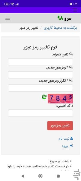 محاسبه تعداد سرامیک - عکس برنامه موبایلی اندروید