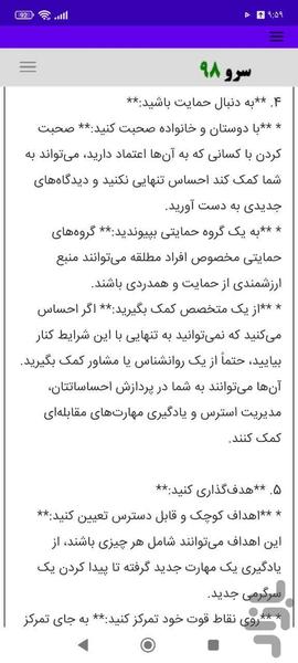 مشاوره بعد از طلاق - عکس برنامه موبایلی اندروید