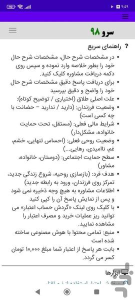 مشاوره بعد از طلاق - عکس برنامه موبایلی اندروید