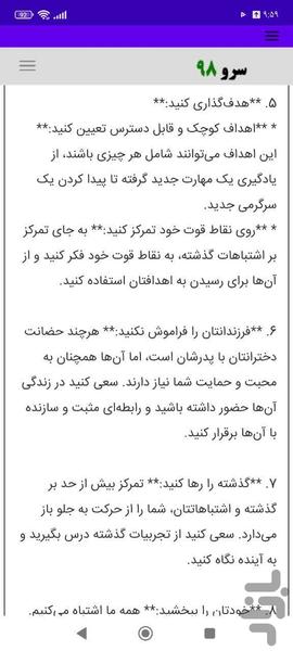 مشاوره بعد از طلاق - عکس برنامه موبایلی اندروید