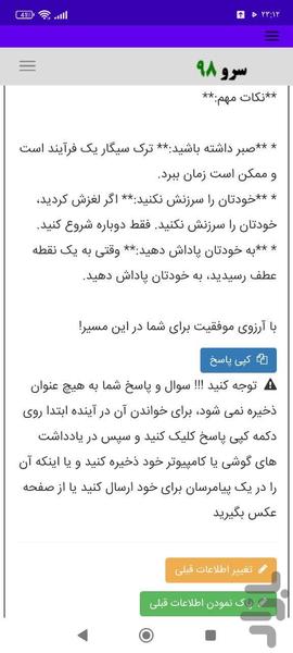 مشاوره اعتیاد - عکس برنامه موبایلی اندروید